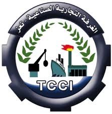 الغرفة التجارية